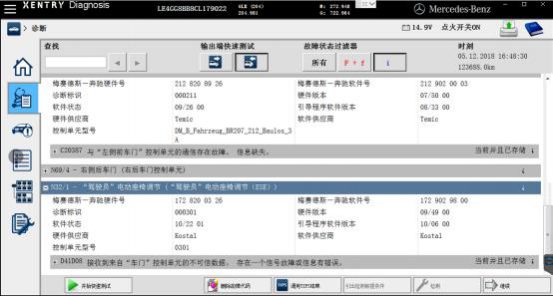 图片[3]-2012 年奔驰 GLK 总线故障案例-蛙趣网