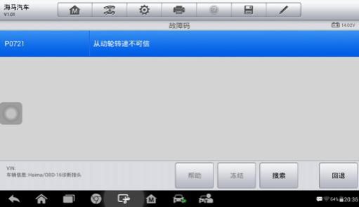 图片[2]-2016 年海马 M6  ABS 故障案例-蛙趣网