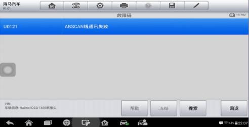 图片[3]-2016 年海马 M6  ABS 故障案例-蛙趣网