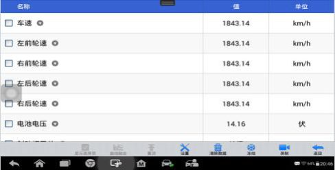 图片[5]-2016 年海马 M6  ABS 故障案例-蛙趣网