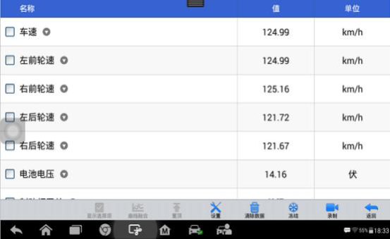 图片[9]-2016 年海马 M6  ABS 故障案例-蛙趣网