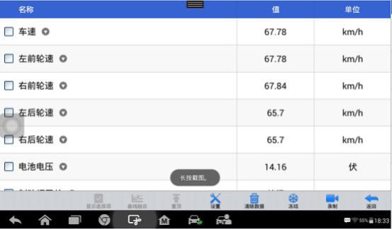 图片[10]-2016 年海马 M6  ABS 故障案例-蛙趣网
