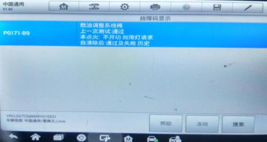 雪佛兰乐风报 P0171 故障码维修案例-蛙趣网