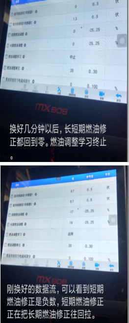 图片[3]-雪佛兰乐风报 P0171 故障码维修案例-蛙趣网