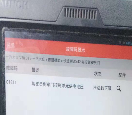 2007大众速腾左前门玻璃不能升降中控失灵-蛙趣网