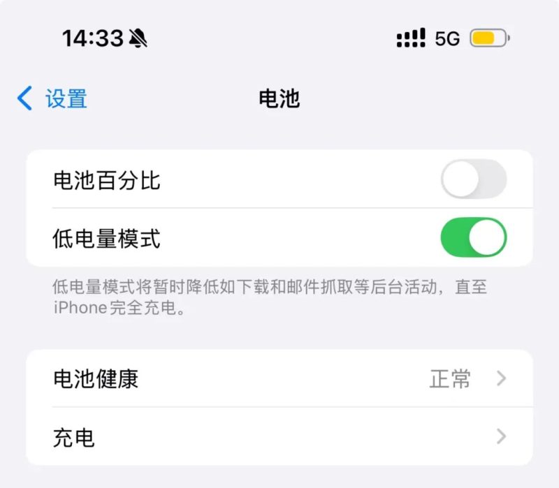 官方发布《iPhone省电指南》，大幅度延长续航时间-蛙趣网
