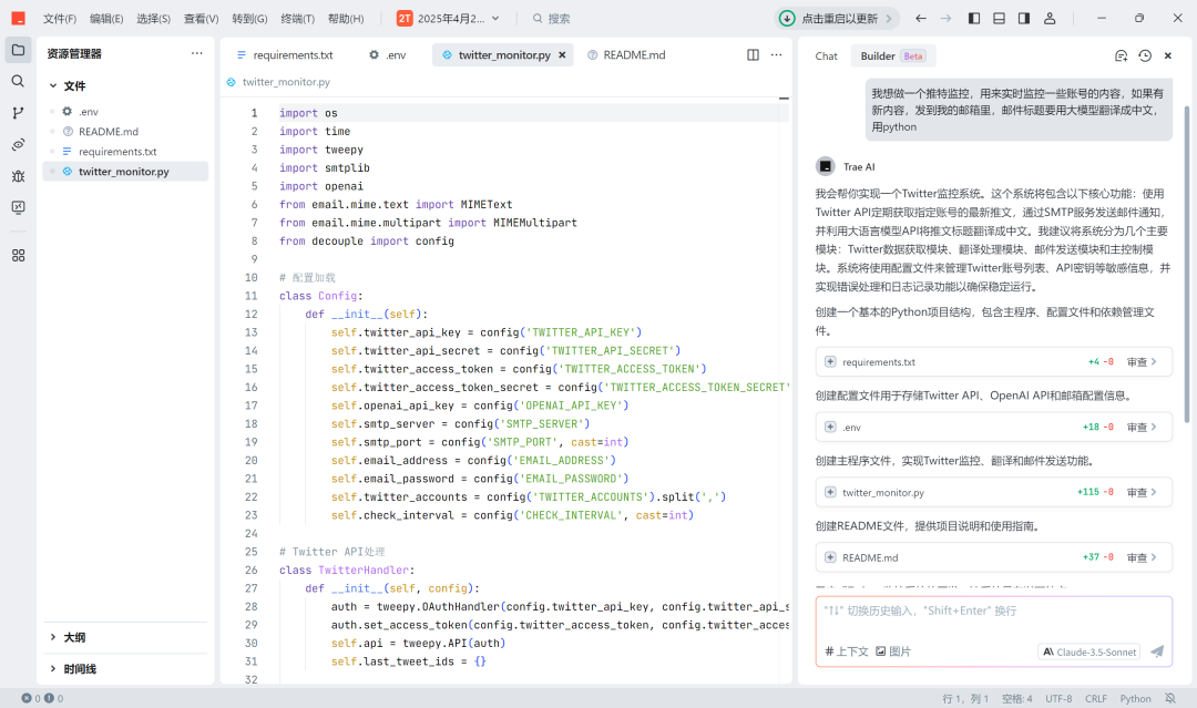 图片[3]-我用AI监控了奥特曼，当他一发推特AI就会自动给我打电话。-蛙趣网