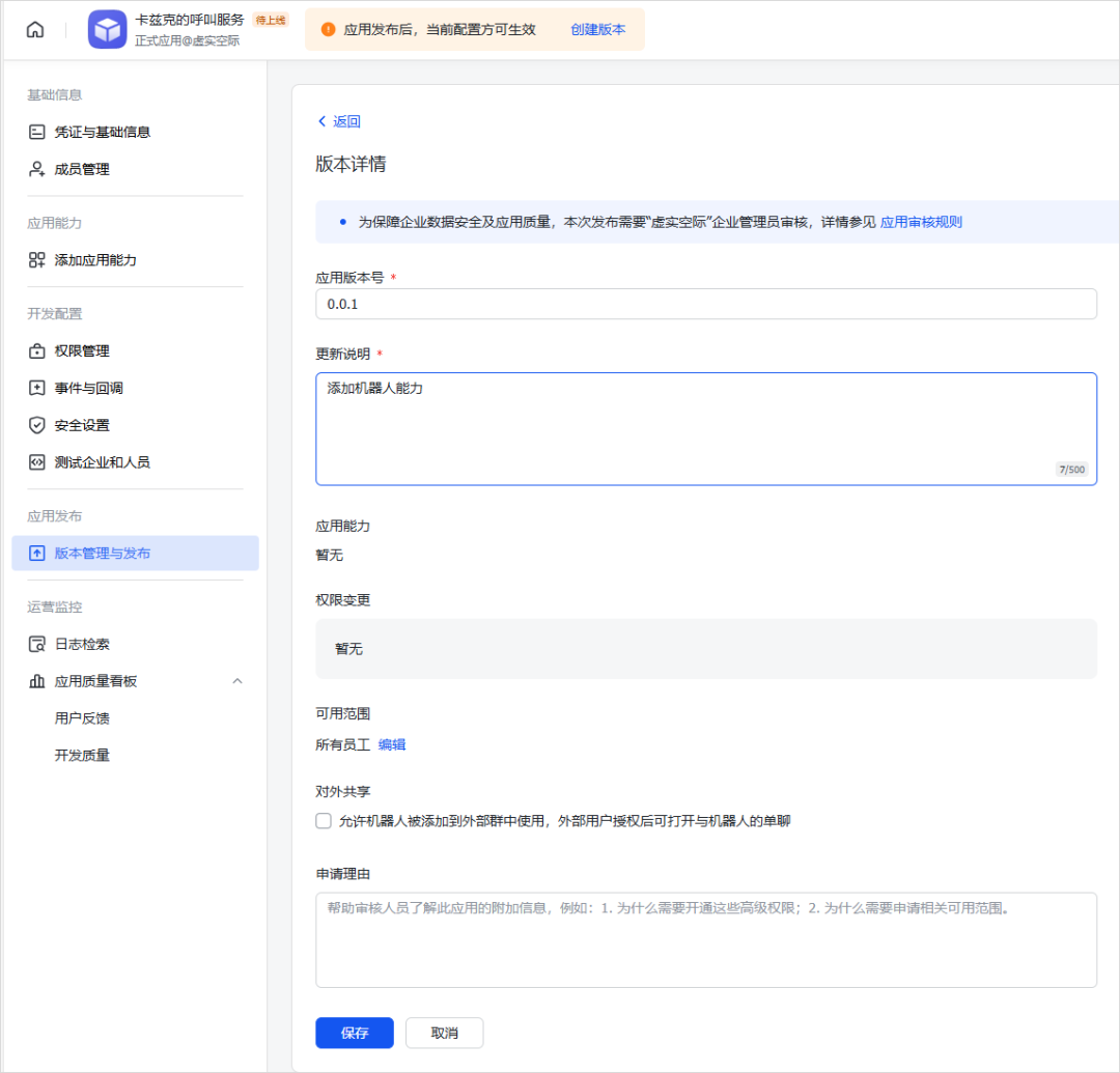 图片[16]-我用AI监控了奥特曼，当他一发推特AI就会自动给我打电话。-蛙趣网