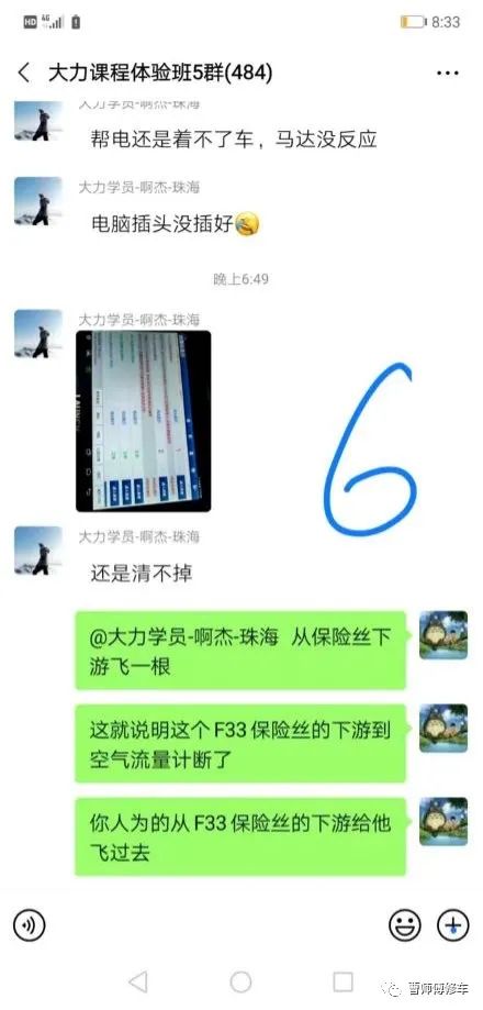 图片[12]-13年福克斯故障灯点亮 加不起油门-蛙趣网