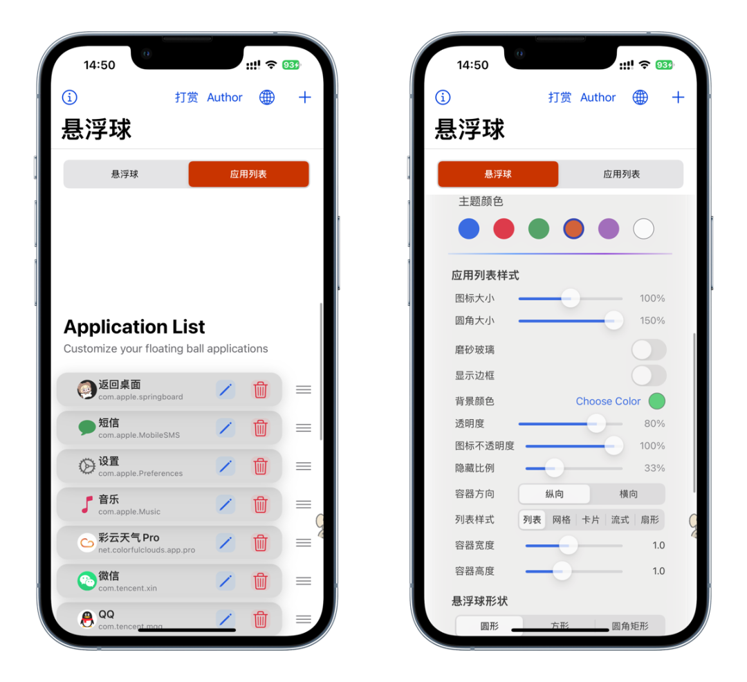 图片[2]-TheBall-更新2.6 正式版本，用的必看！-蛙趣网
