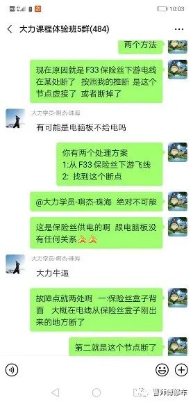 图片[15]-13年福克斯故障灯点亮 加不起油门-蛙趣网