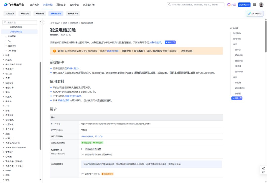 图片[10]-我用AI监控了奥特曼，当他一发推特AI就会自动给我打电话。-蛙趣网