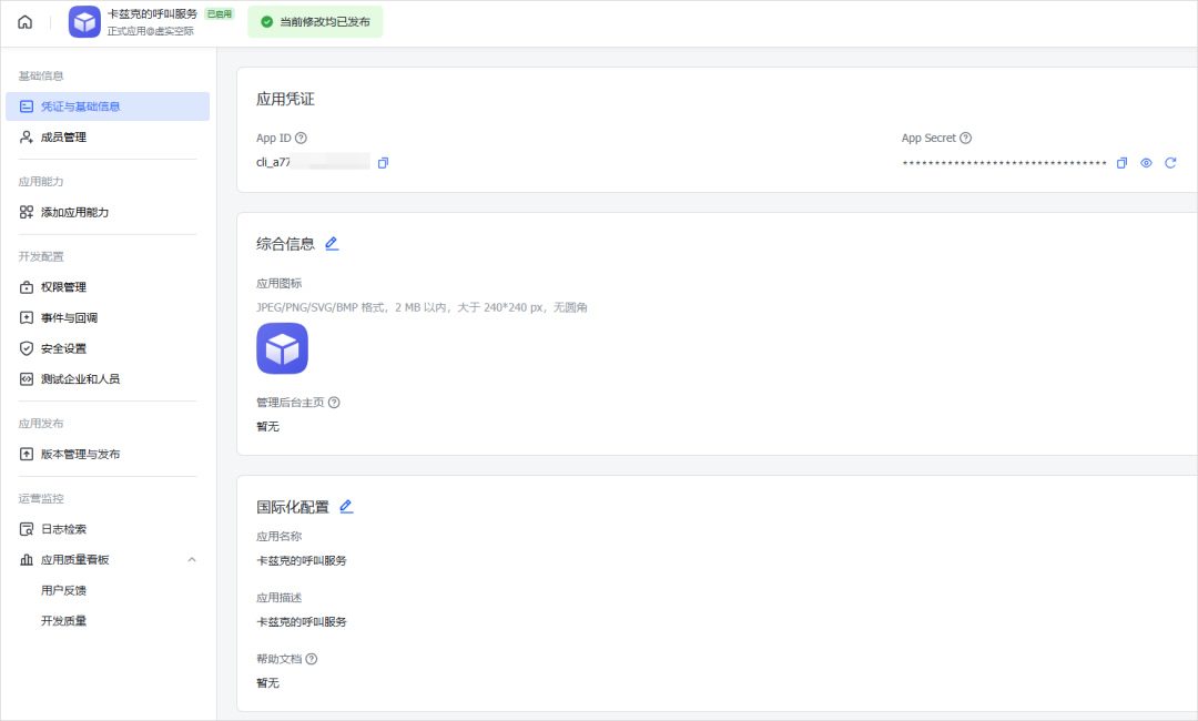 图片[13]-我用AI监控了奥特曼，当他一发推特AI就会自动给我打电话。-蛙趣网