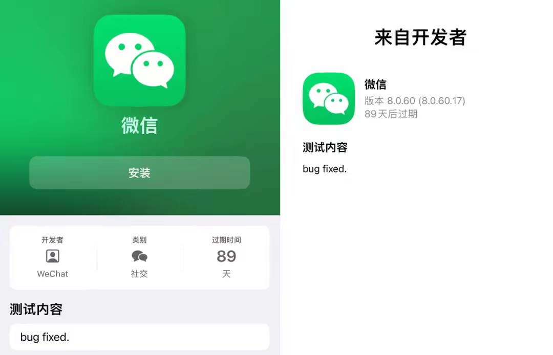 图片[2]-iOS 微信 8.0.60在测试啥？-蛙趣网