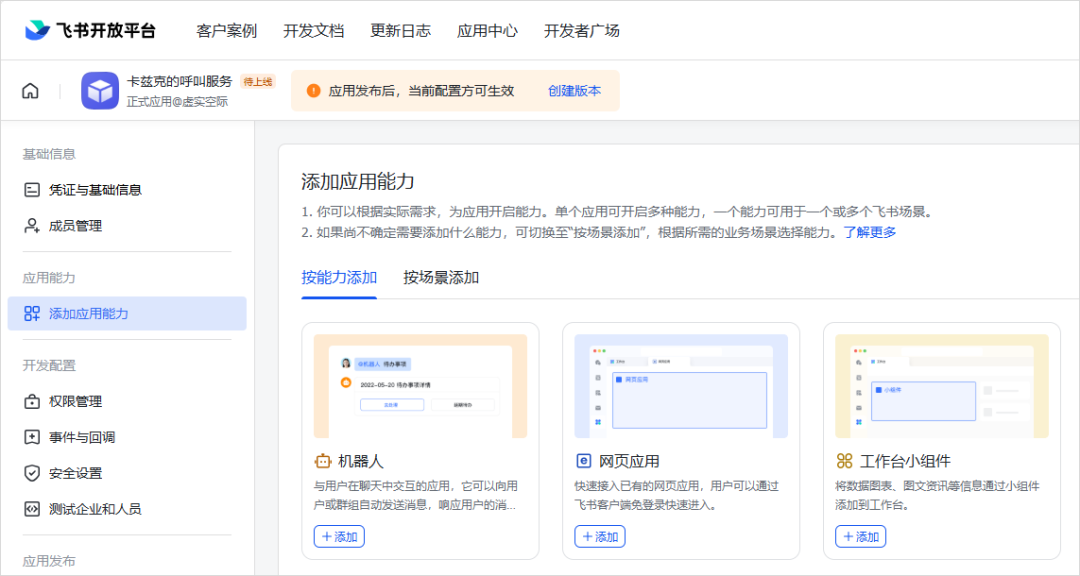 图片[14]-我用AI监控了奥特曼，当他一发推特AI就会自动给我打电话。-蛙趣网