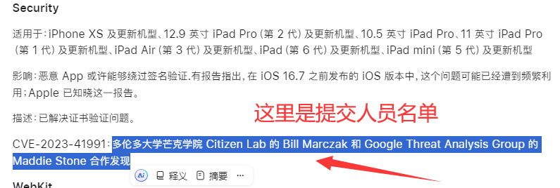 图片[16]-突发！iOS 18.x Trollstore 3 巨魔？教你分辨真假-蛙趣网