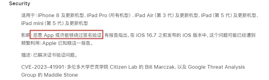 图片[10]-突发！iOS 18.x Trollstore 3 巨魔？教你分辨真假-蛙趣网