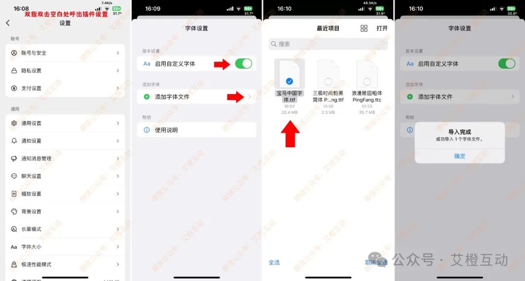 图片[3]-新玩法！FontTweak-蛙趣网