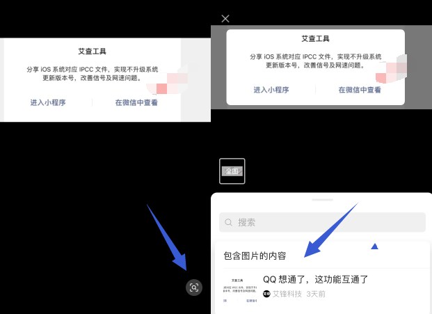 图片[23]-真快！iOS 微信 8.0.59 热更新，有七大功能来袭-蛙趣网