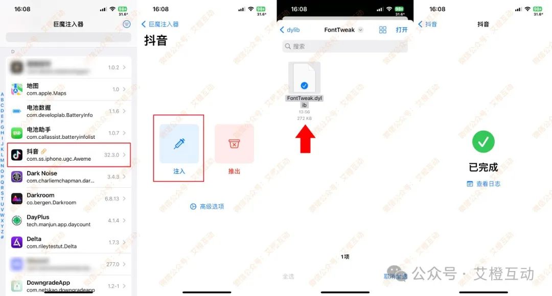 图片[2]-新玩法！FontTweak-蛙趣网