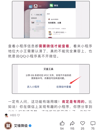 图片[24]-真快！iOS 微信 8.0.59 热更新，有七大功能来袭-蛙趣网