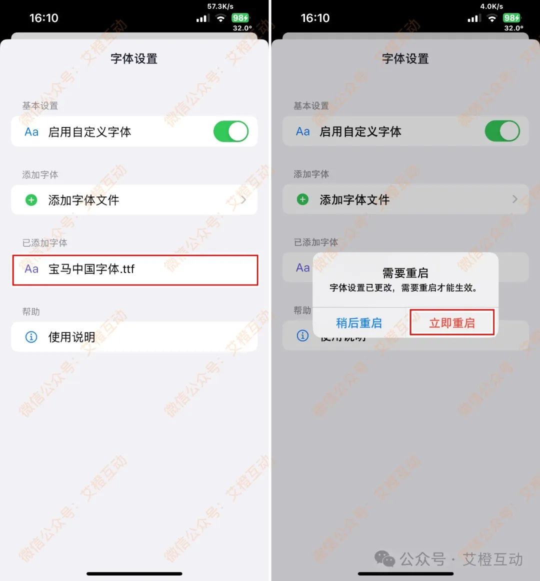 图片[4]-新玩法！FontTweak-蛙趣网