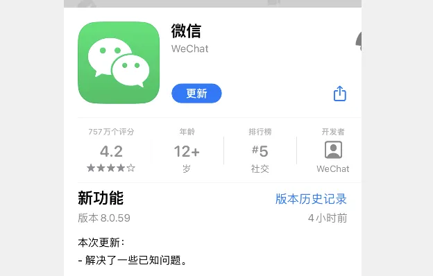 图片[12]-真快！iOS 微信 8.0.59 热更新，有七大功能来袭-蛙趣网