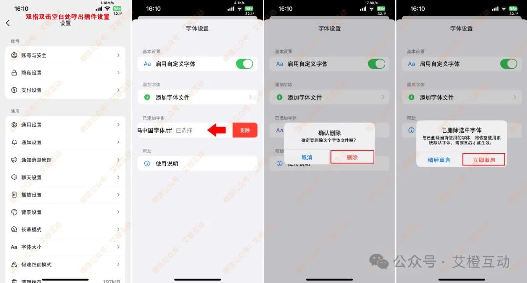 图片[7]-新玩法！FontTweak-蛙趣网