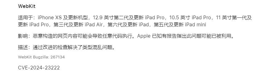 图片[2]-已确定！iOS 17.0.1+ 暂无巨魔可能，请物理降级-蛙趣网