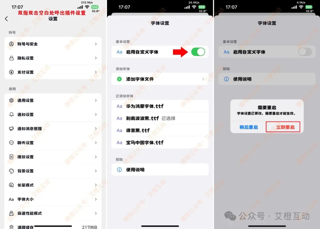 图片[8]-新玩法！FontTweak-蛙趣网