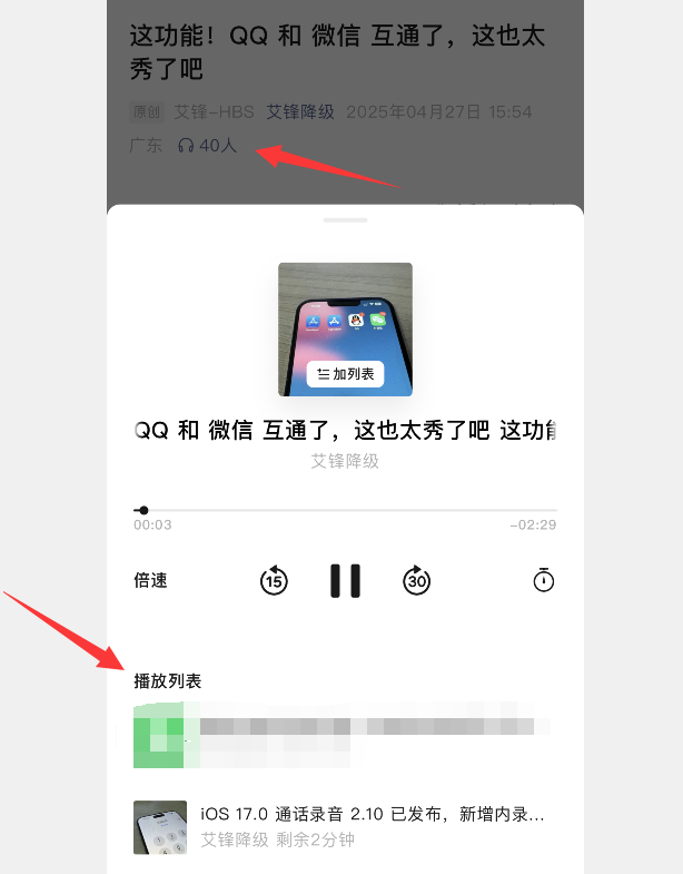 图片[25]-真快！iOS 微信 8.0.59 热更新，有七大功能来袭-蛙趣网