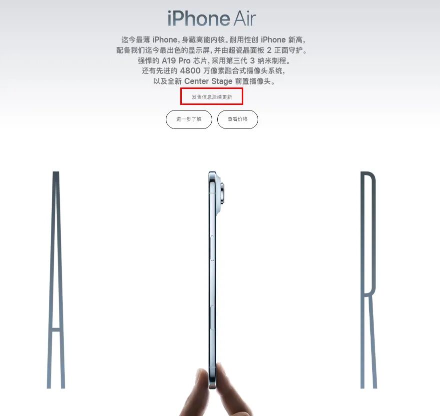 图片[3]-突发，国行 iPhone Air 发售延期！-蛙趣网
