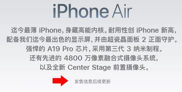 图片[4]-突发，国行 iPhone Air 发售延期！-蛙趣网