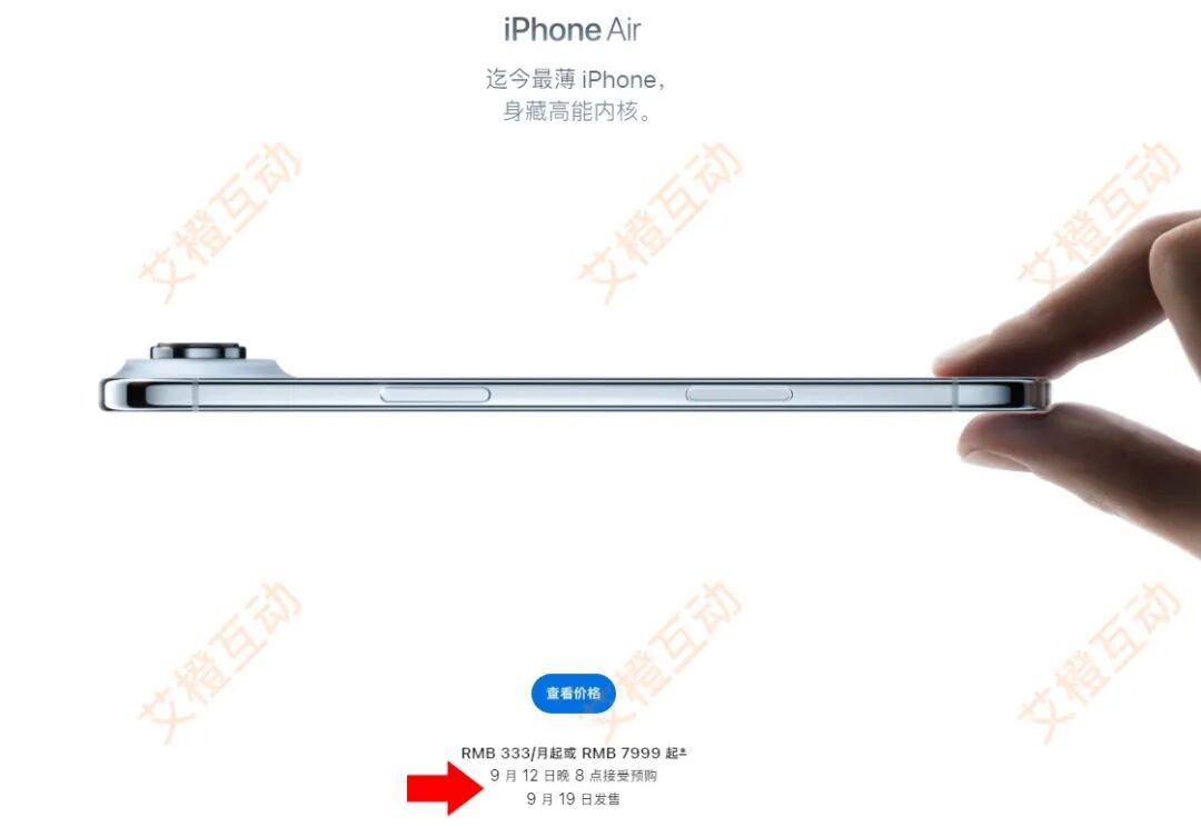 图片[2]-突发，国行 iPhone Air 发售延期！-蛙趣网