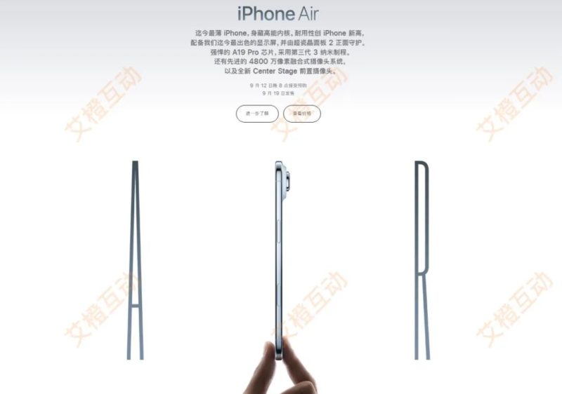 突发，国行 iPhone Air 发售延期！-蛙趣网