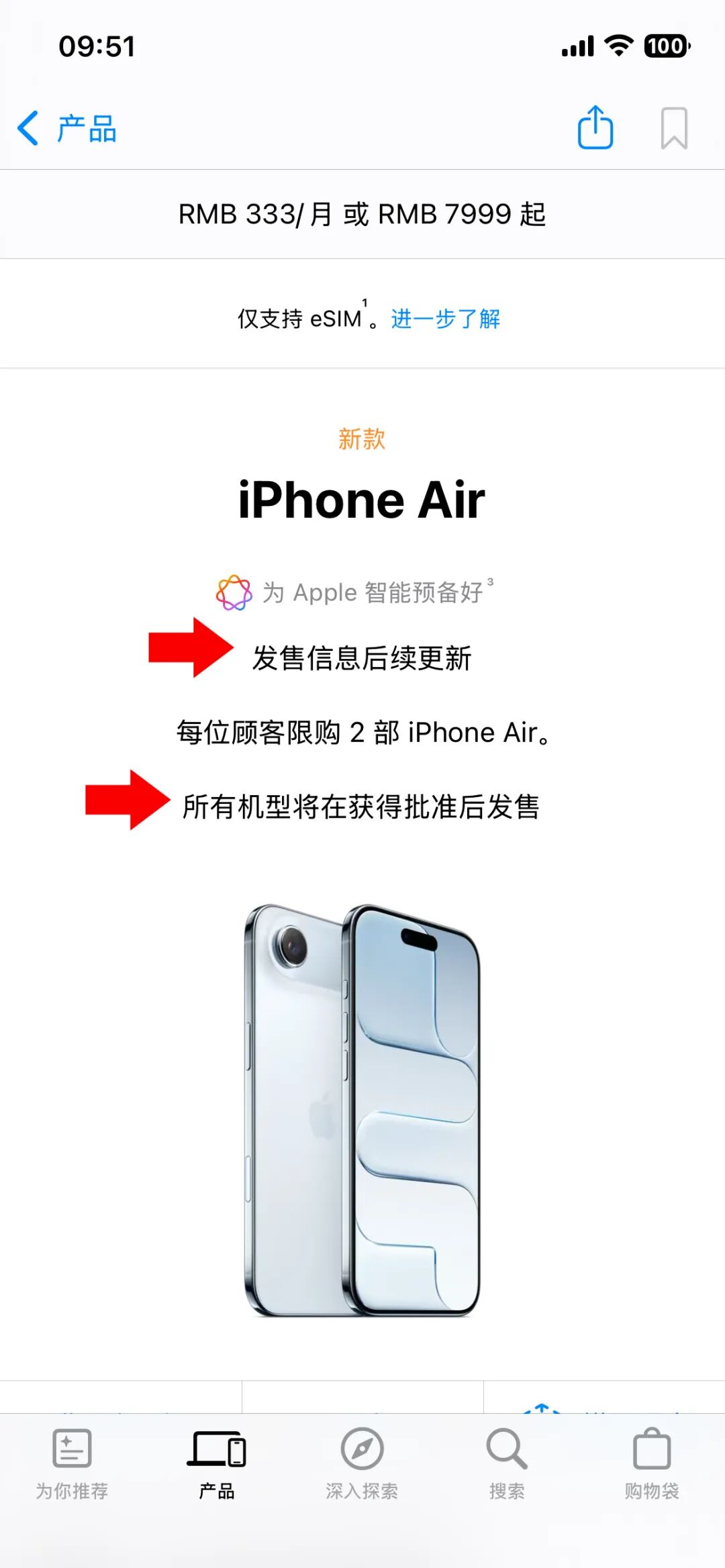 图片[6]-突发，国行 iPhone Air 发售延期！-蛙趣网