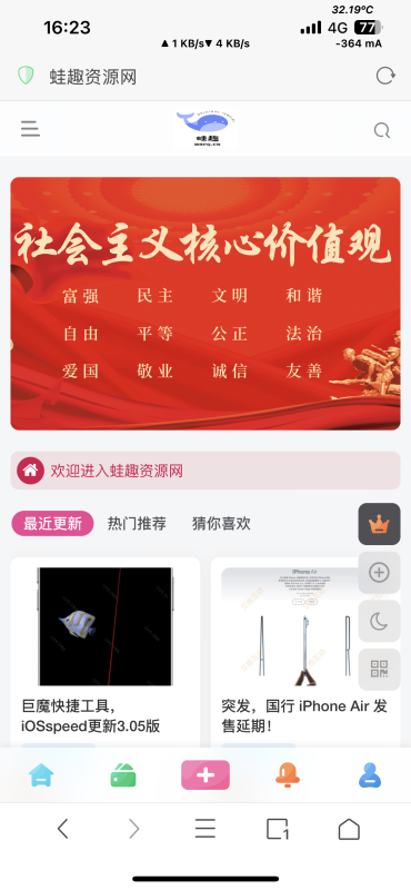 技术交流-蛙趣网