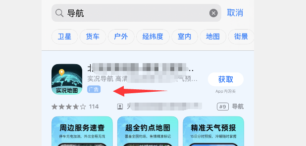 图片[7]-离谱！自带 Maps 地图即将植入广告，累了困了-蛙趣网