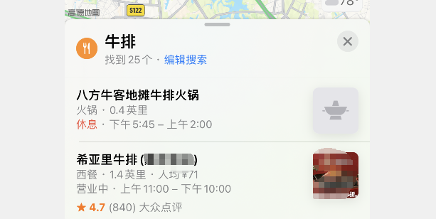 图片[3]-离谱！自带 Maps 地图即将植入广告，累了困了-蛙趣网