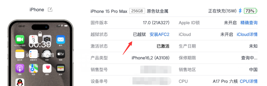 图片[2]-劲爆！iOS 17.0 越狱有消息，大佬突破 PAC 签名-蛙趣网