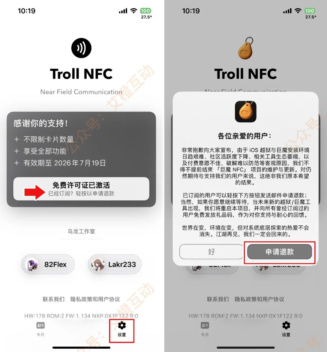 图片[6]-TrollNFC，已免费，有效期至4001年！-蛙趣网