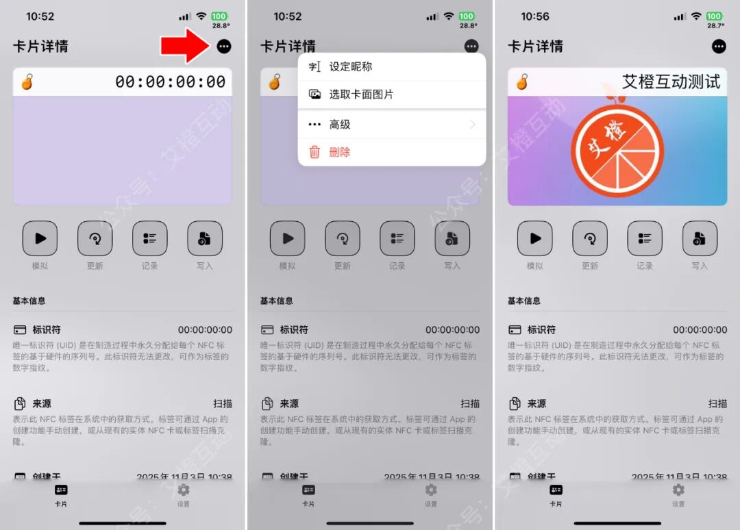 图片[12]-TrollNFC，已免费，有效期至4001年！-蛙趣网