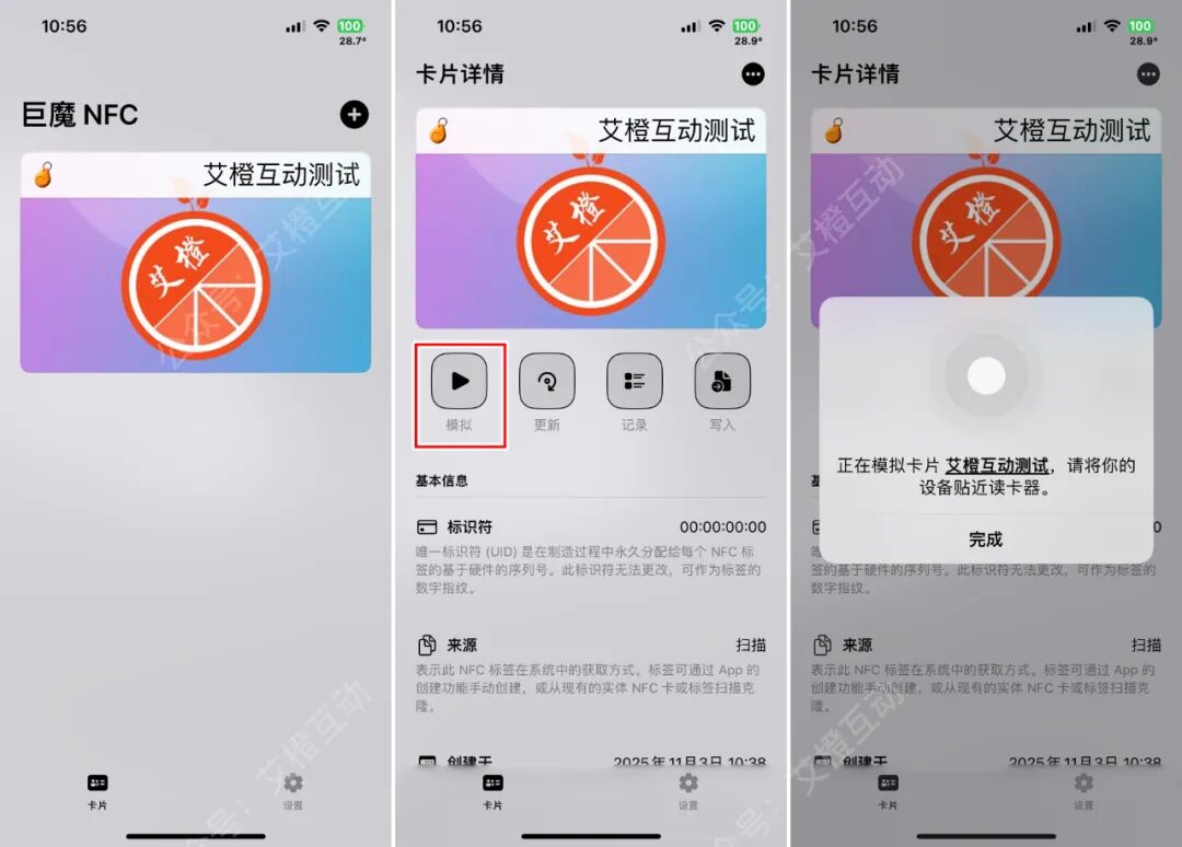 图片[14]-TrollNFC，已免费，有效期至4001年！-蛙趣网