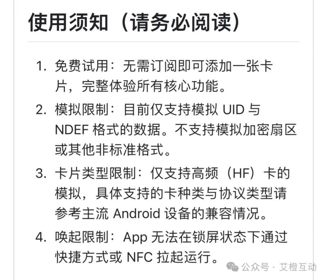 图片[15]-TrollNFC，已免费，有效期至4001年！-蛙趣网