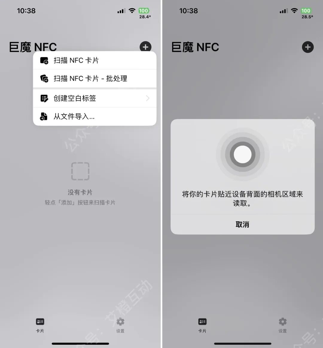 图片[10]-TrollNFC，已免费，有效期至4001年！-蛙趣网