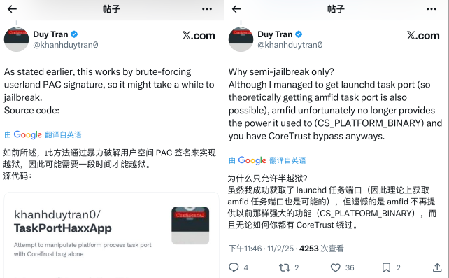 图片[3]-劲爆！iOS 17.0 越狱有消息，大佬突破 PAC 签名-蛙趣网