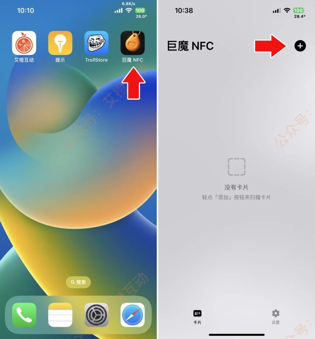 图片[9]-TrollNFC，已免费，有效期至4001年！-蛙趣网