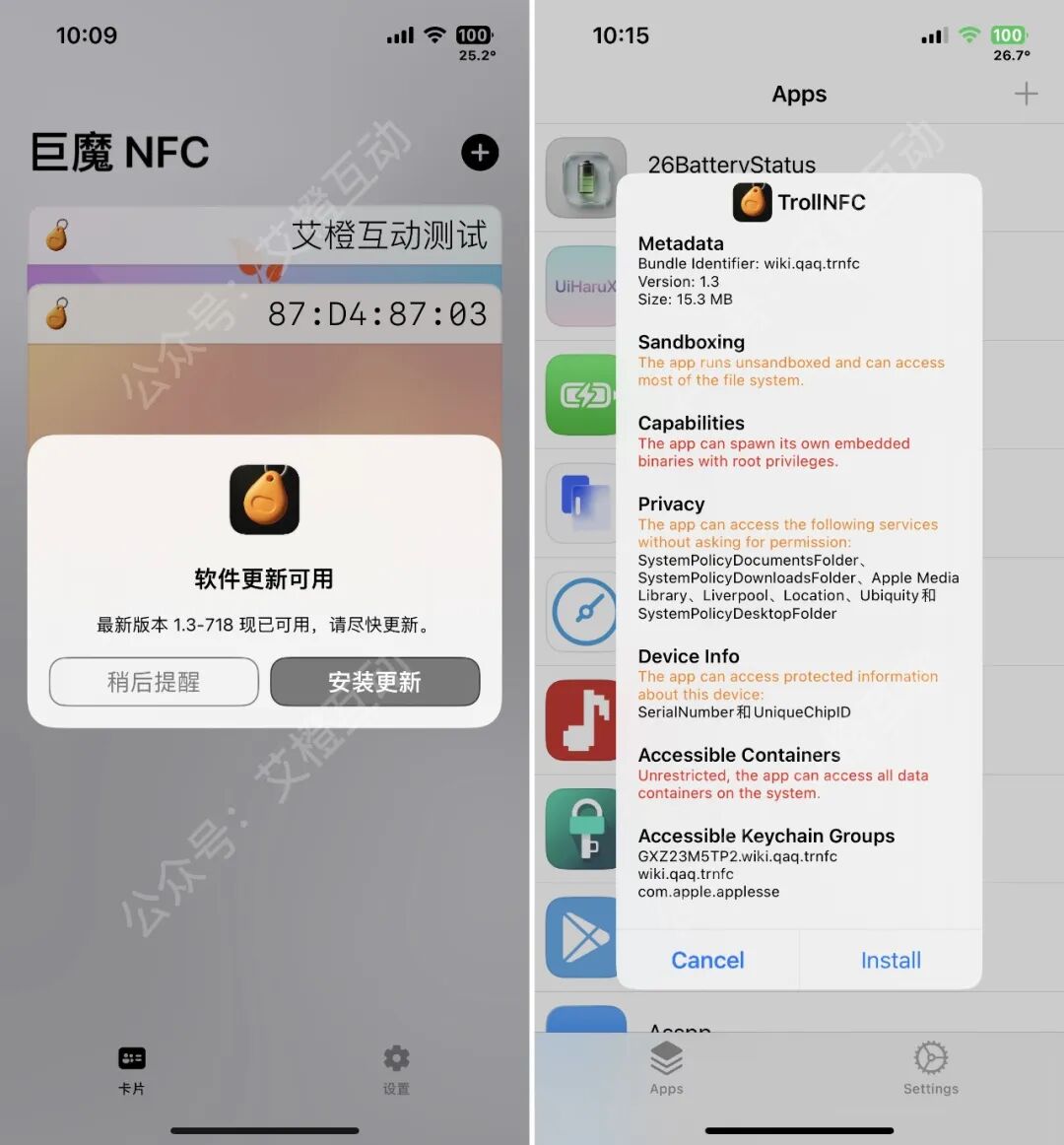 图片[4]-TrollNFC，已免费，有效期至4001年！-蛙趣网