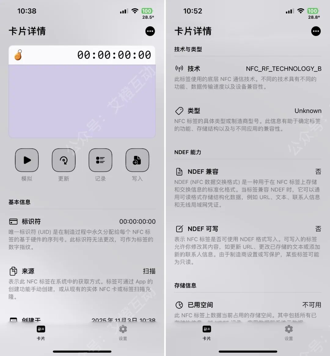 图片[11]-TrollNFC，已免费，有效期至4001年！-蛙趣网
