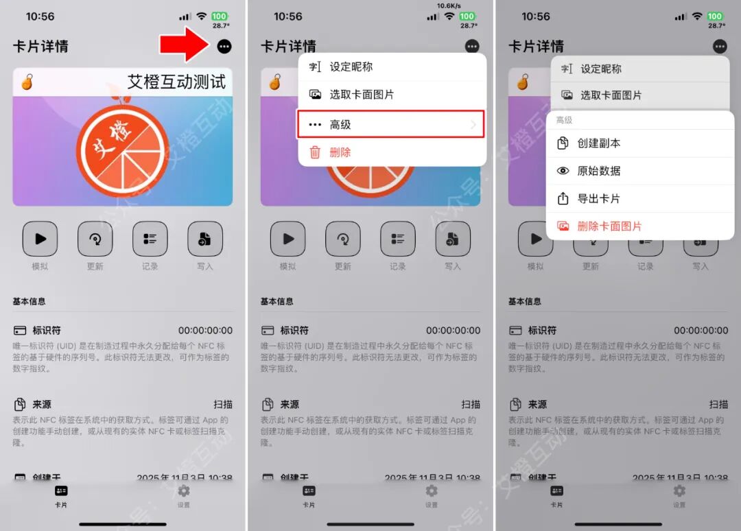 图片[13]-TrollNFC，已免费，有效期至4001年！-蛙趣网